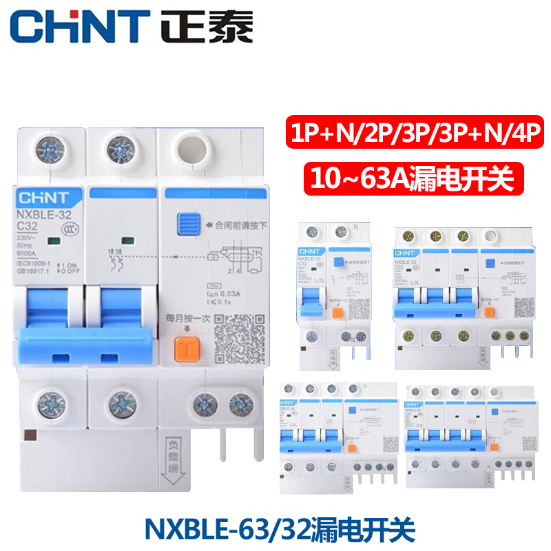 正泰昆仑DZ47LE漏保升级款NXBLE-32/631234P漏电断路器保护器D型 - 图0