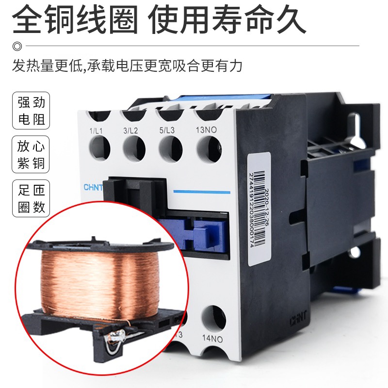 正品正泰交流接触器CJX2接触器DC24V继电器NC1-1210Z 12A直流线圈