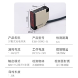 Фотоэлектрический переключатель Hugong E3JK-DS30M1 с диффузным отражением R4M1 DC AC 5DM1/5L инфракрасный датчик