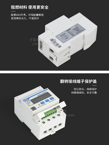 正泰单相电子表220V家用通讯DDSU666导轨式380V电表DTSU666三相表 - 图1