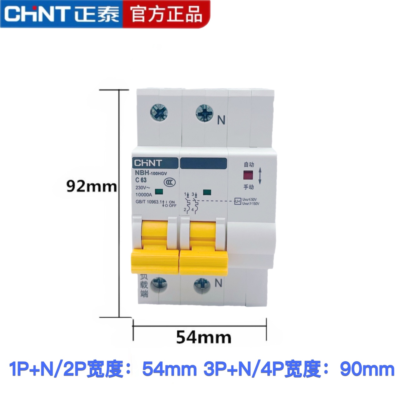 正泰光伏自动重合闸开关智能重合闸断路器专用失压脱扣来电合闸