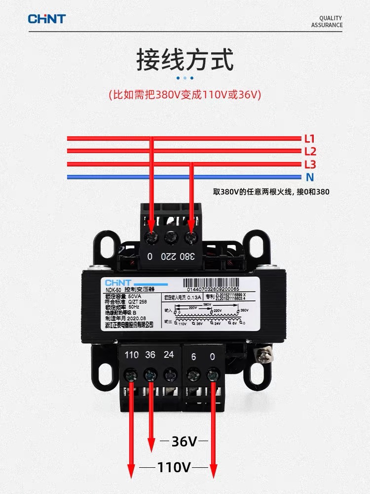 正泰控制变压器NDK/BK-100va 变压器 380V 220V转24V 36V 12V多款 - 图2