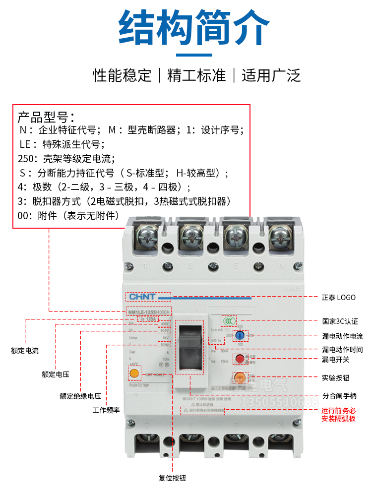 正泰塑壳漏电断路器NM1LE三相四线漏电保护器125A 250A 400A 630A-图1