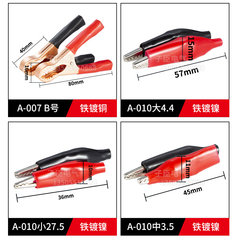 加厚电夹子镀铜汽车搭火线强力鳄鱼夹蓄电池电线连接线卡子小号,淘宝优惠券,粉丝福利购,淘宝优惠卷