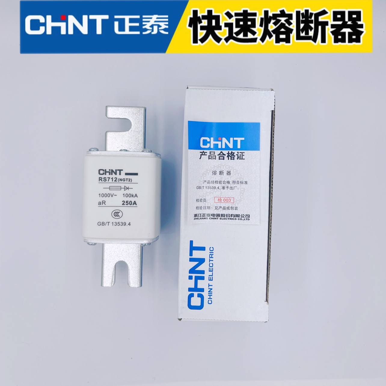 正泰陶瓷RS712C 13C 14C保险丝NGTC2  3 4熔断器400A芯子NGT2 3 4 - 图3