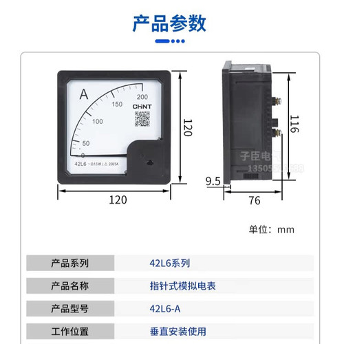 正泰42L6电压表450V电流表500V指针表交流表400/5 100 200 300/5A - 图0