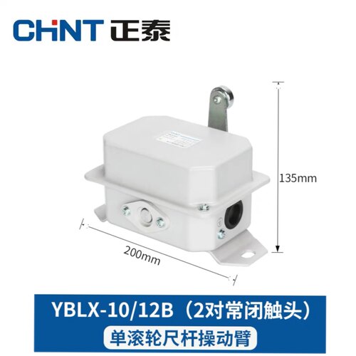 正泰YBLX-10/12限位微动行程开关1常开1常闭LX10吊车航车起重行车 - 图2