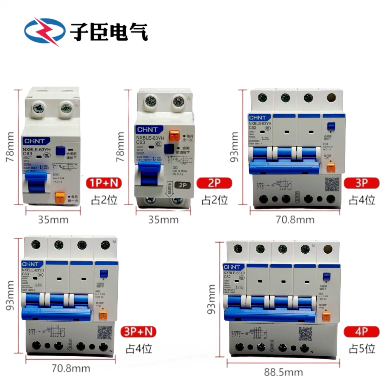 正泰NXBLE-63YH漏电保护器2P家用1P漏保 3P+N断路器4P空气开关63A