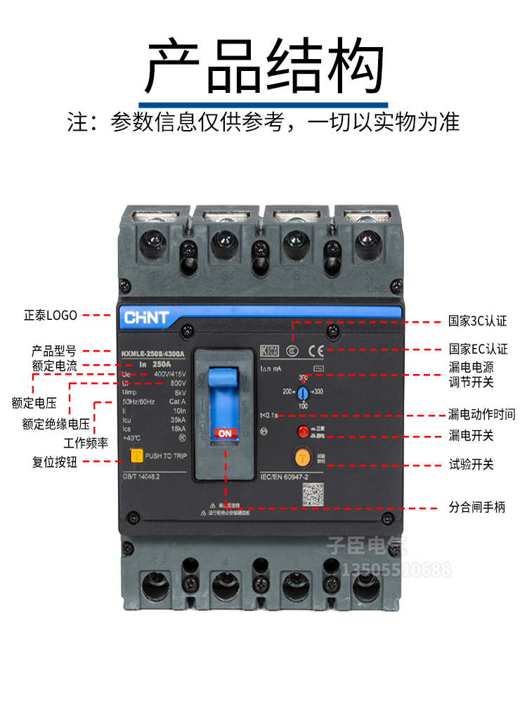 正泰NXMLE塑壳漏电保护断路器63A100A250A400A4P三相四线380V空开 - 图1