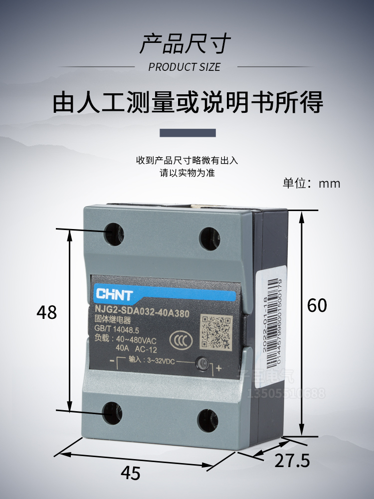 正泰单相固态继电器NJG2 24v12V直流控制交流220v固体SSR-40DA