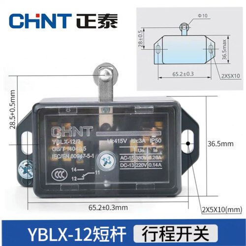 正泰YBLX12-2推杆行程开关微动限位滚轮按动式杆长15 25 30mm短中 - 图0