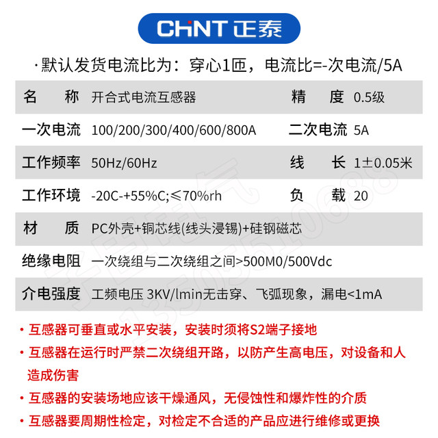 Open type NCTK24KCT36 Chint transformer