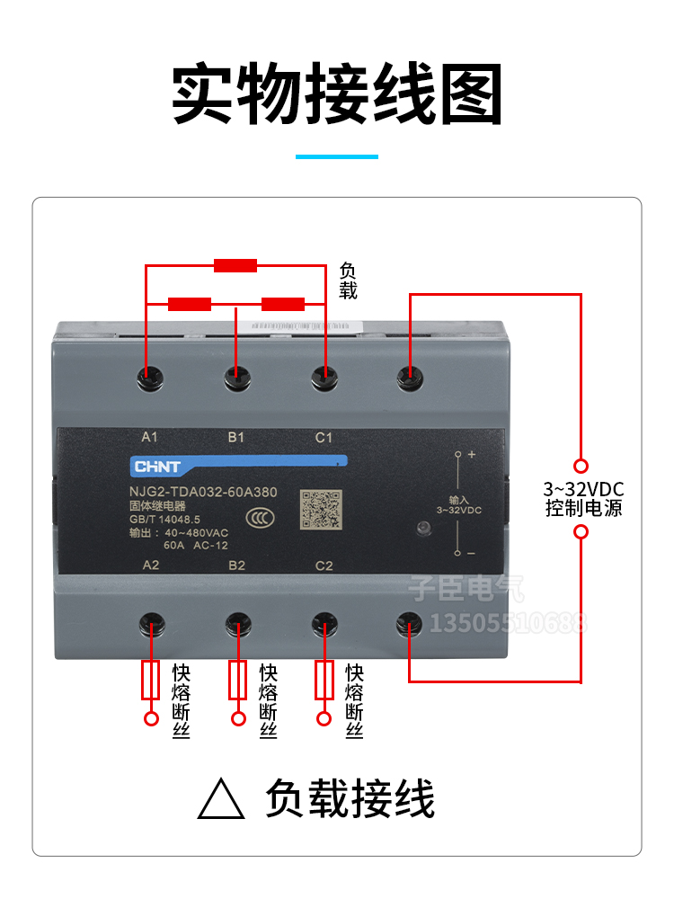 正泰三相固态继电器NJG2-TDA032 10-120A直流控交流380V SSR-DA40