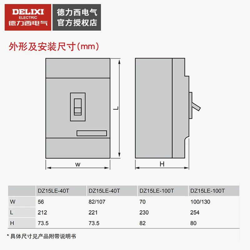 正泰德力西动作电流15MA透明漏保DZ15LE-100/490漏电保护器15毫安 - 图2