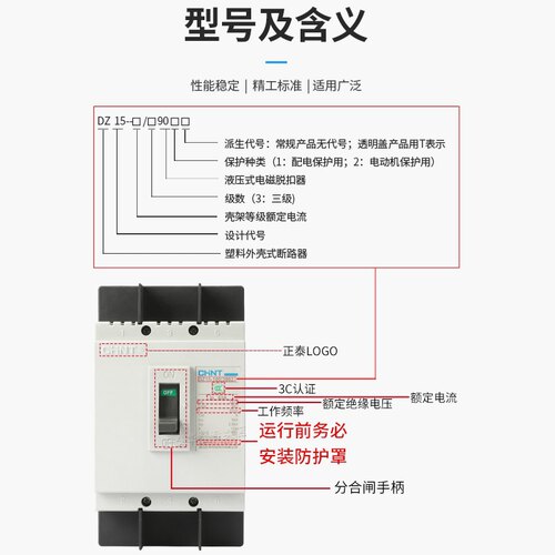 正泰塑壳断路器DZ15-100 3901 40A 63A 100A三相三线380v空开工地 - 图1