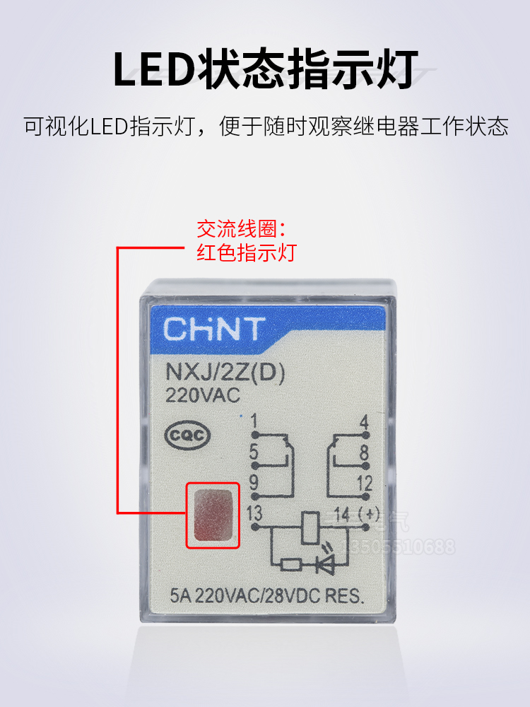 正泰小型中间继电器NXJ/2ZH4Z(D) 8脚14脚电磁继电器DC12V24V220V