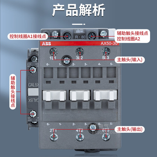 ABB交流接触器50A AX50-30-11-80  AC220V 110V 24V 380v电梯专用 - 图2