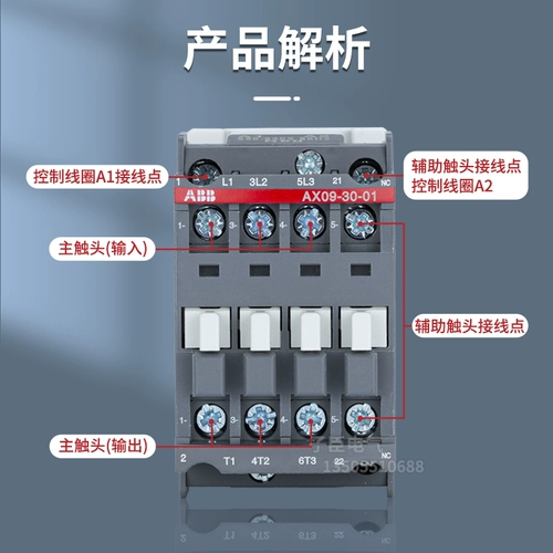 ABB Контактор AC AX09-30-10 18 25 32 40 50 65 80 220V110V24V