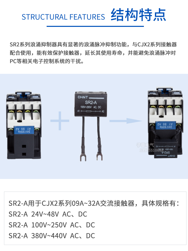 正泰SR2 A B C电子灭弧器浪涌抑制器 CJX2交流接触器保护器220V - 图1