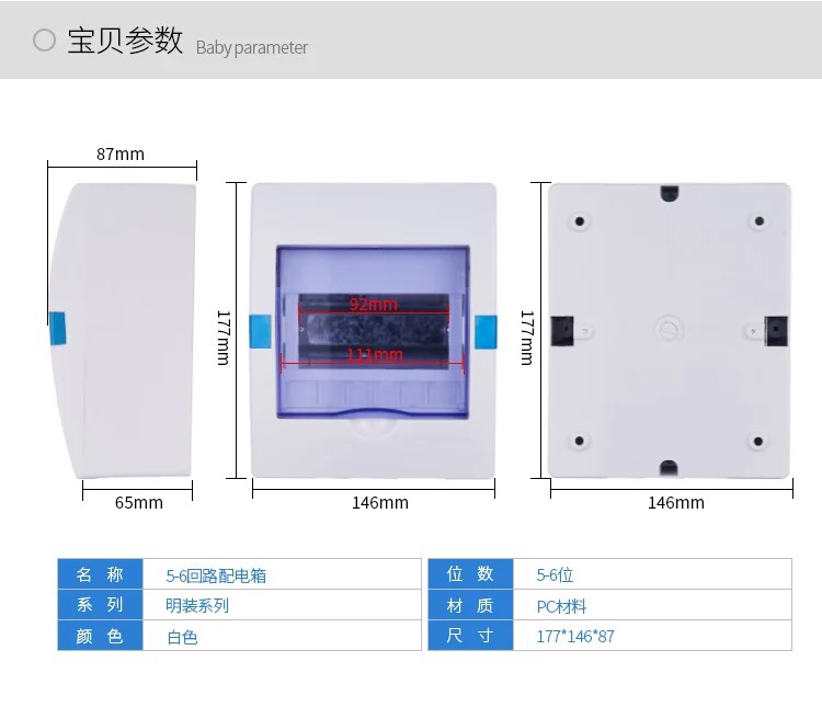 塑料明装4 5 6回路室内照明家用明装配电箱强电空气开关盒pz30箱 - 图2