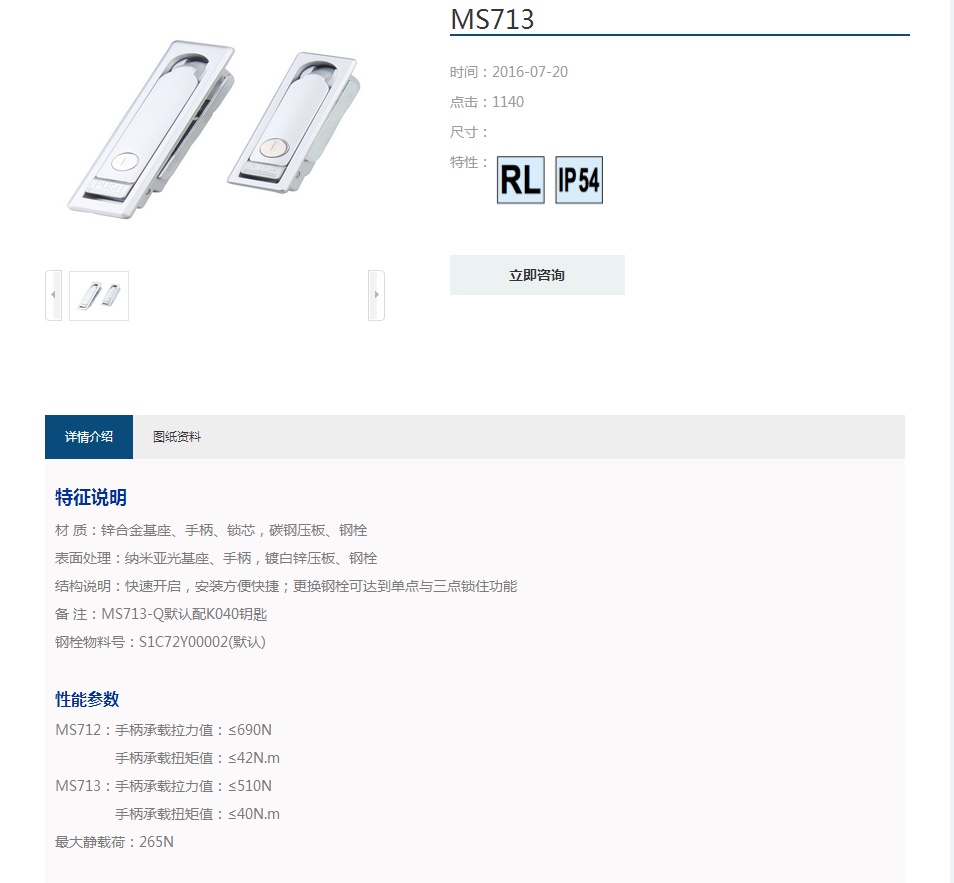 门锁MS713亚光平面锁拉杆锁连杆锁机箱锁配电柜锁拉伸锁-图0