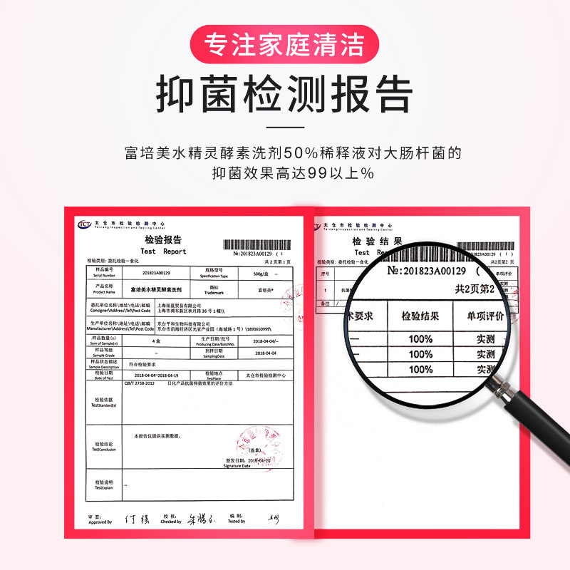 富培美水精灵酵素洗剂强力*洗衣粉 富培美洗衣粉