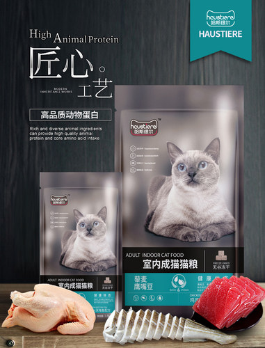 哈斯缇尔健康体态鸡肉深海鱼冻干英短藜麦保持体形宠物营养成猫粮 - 图1