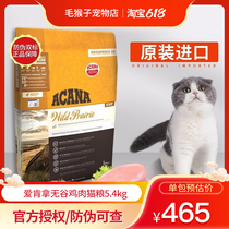 Love Kitten Cat Food Puppet Gaffy No Valley Canada Farm Feast Chicken Taste Nutritious Fish Cat Staple Food 5 4kg