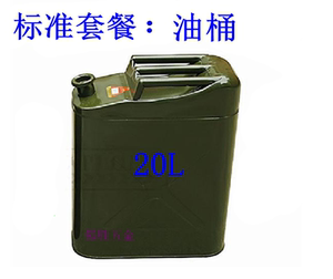 包邮趣车族10L 20升加厚备用油箱便携油桶汽油桶用油桶 柴油桶