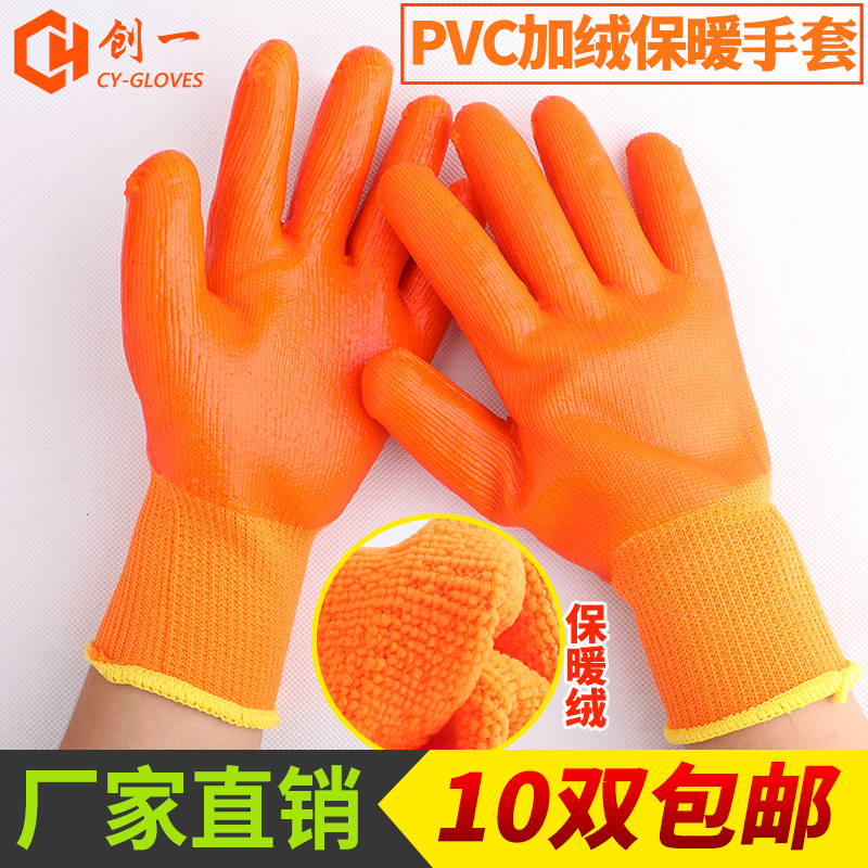 【保暖王】冬季保暖加絨防寒 勞保工作手套浸膠加厚耐磨批乏包郵