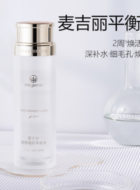 麦吉丽素颜三部曲套装正品