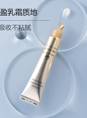 麦吉丽紧致淡纹眼霜正品