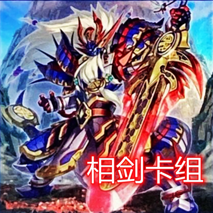 大師之劍 新人首單立減十元 21年8月 淘寶海外