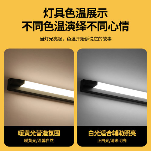 镜前灯led 卫生间免打孔浴室镜子灯梳妆台灯简约北欧镜面长条壁灯 - 图2
