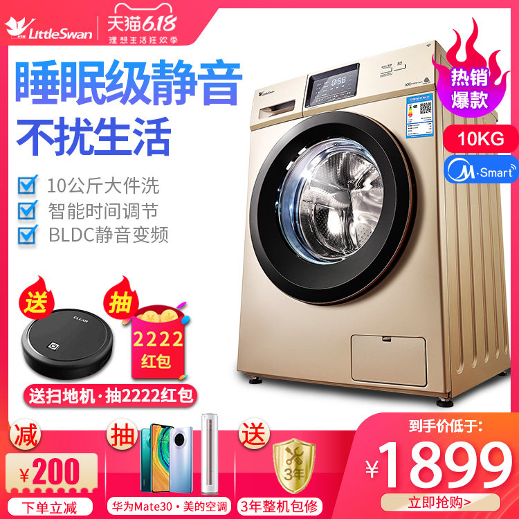 小天鹅10公斤kg家用全自动洗衣机 小天鹅中佳电器洗衣机