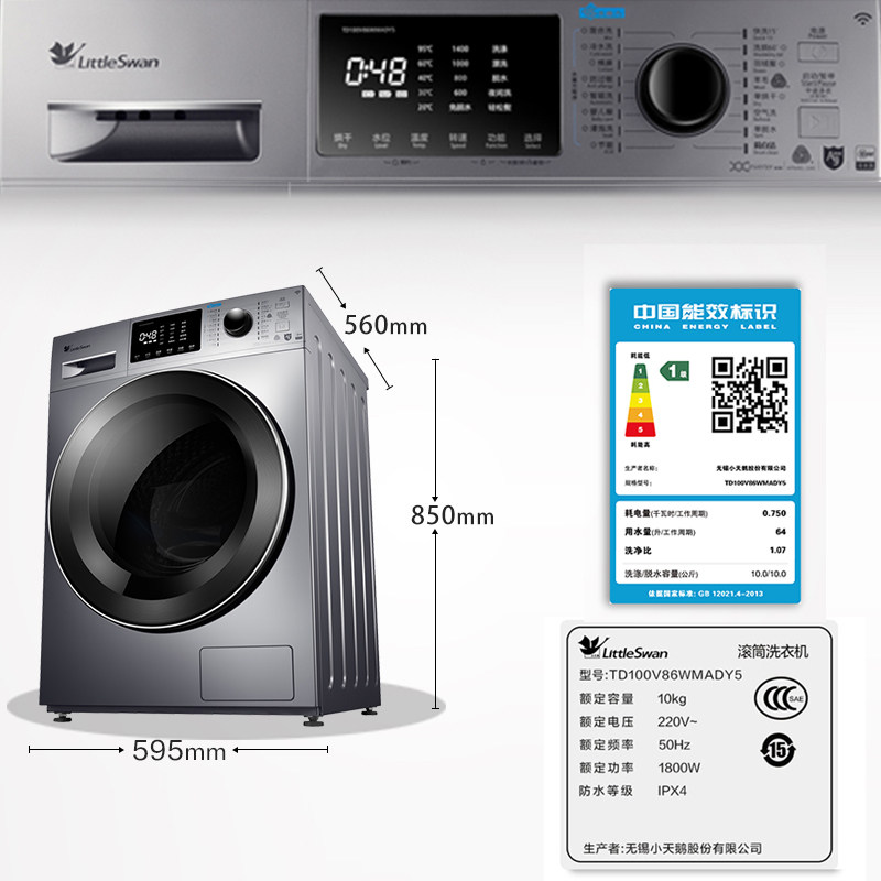  小天鹅中佳电器洗衣机