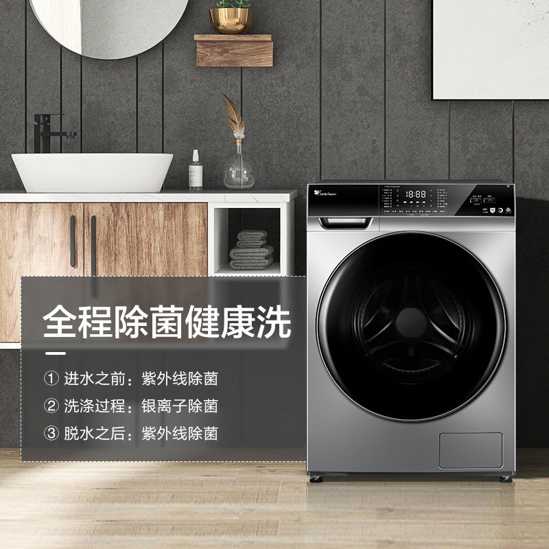 小天鹅全自动洗衣机智能10kg洗滚筒 小天鹅中佳电器洗衣机