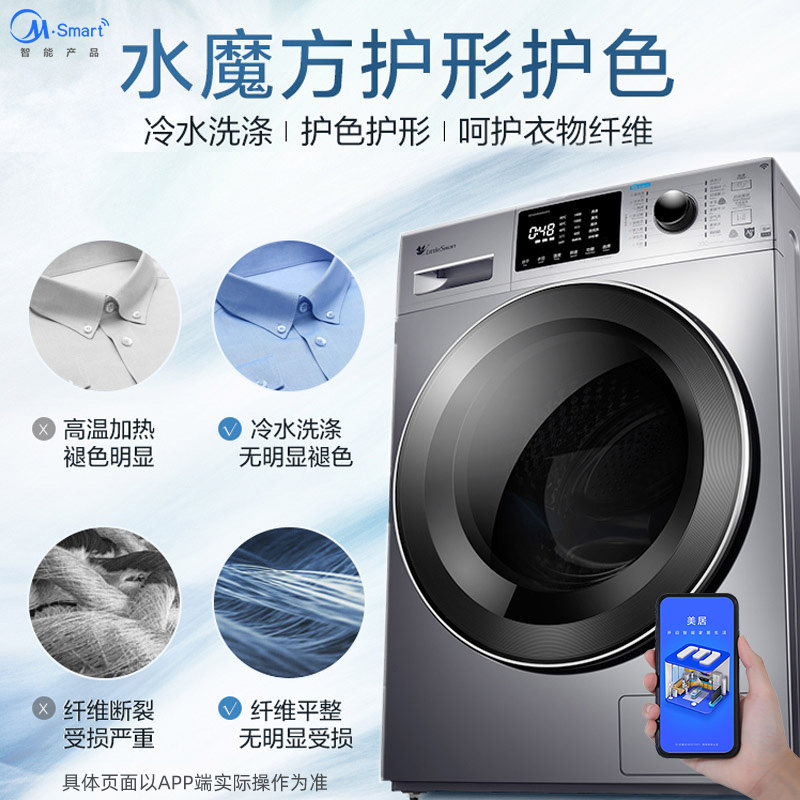  小天鹅中佳电器洗衣机