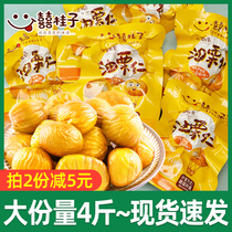 Xi Kui Zi Oil Chestnut Kernel Loose Weighing in Bagged Ready-to-use to shell Chestnut Kernel chestnut Renganli Chestnut Jen Chestnuts Delight Gui Casual Zero Food