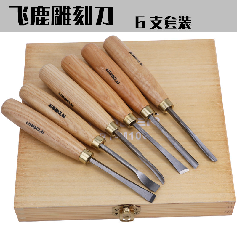 飞鹿雕刻刀木雕工具镂雕雕花套装雕刻刀根雕木工_虎窝淘
