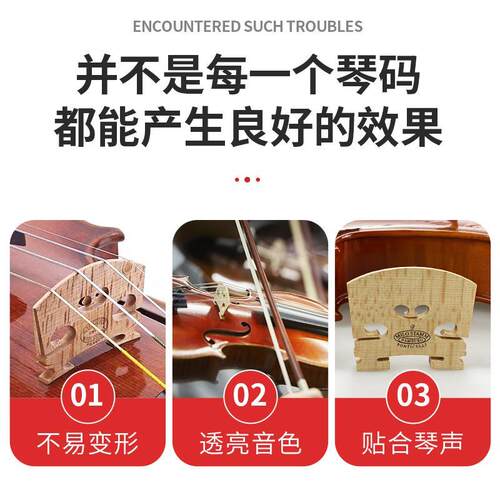 德国MILO STAMM小提琴琴码标准/专业/皇冠级4/4小提琴琴马子配件 - 图0
