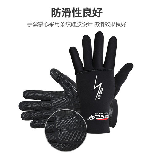 HISEA 3MM游泳潜水手套 防滑舒适钓鱼潜浮手套保暖防寒潜水服手套 - 图1
