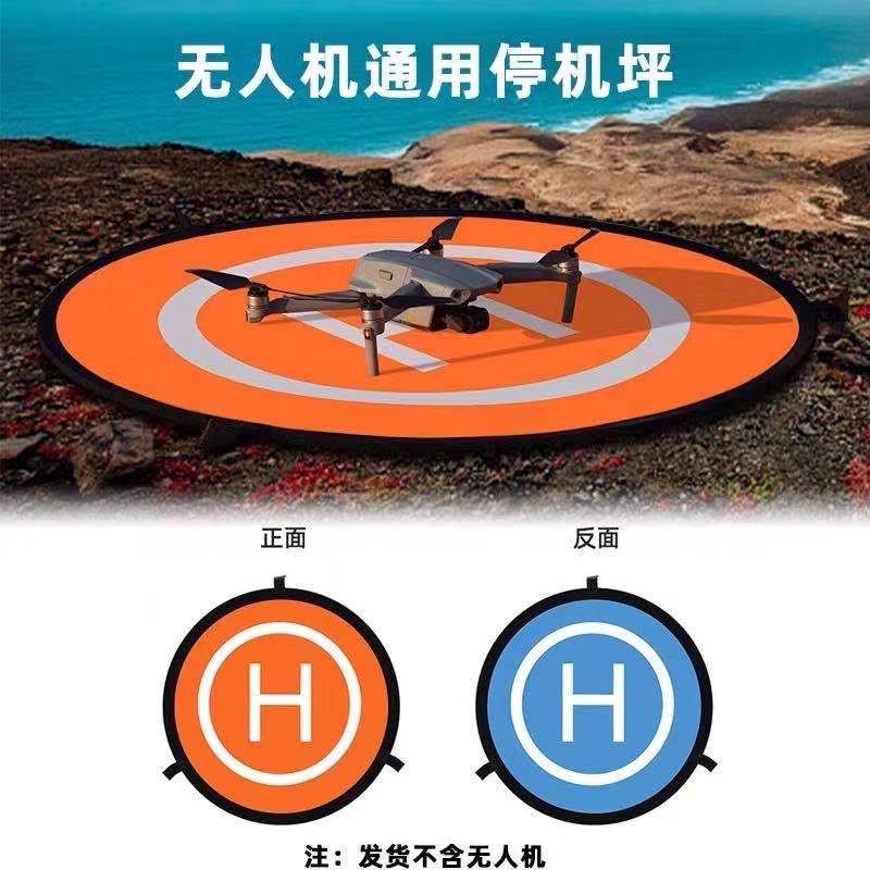 适用大疆御air2s停机坪 御MAVIC 3/mini2/SE/FPV起落垫无人机配件 - 图2