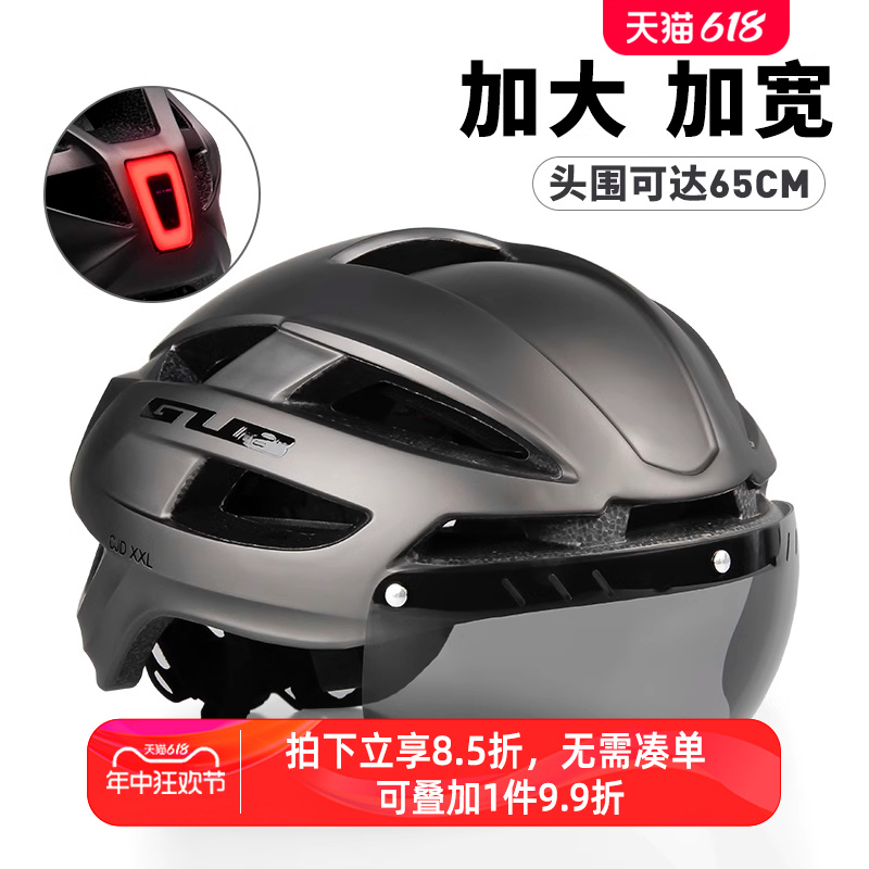 GUB加大码带灯风镜骑行头盔男XXL大号山地公路自行车单车安全帽子