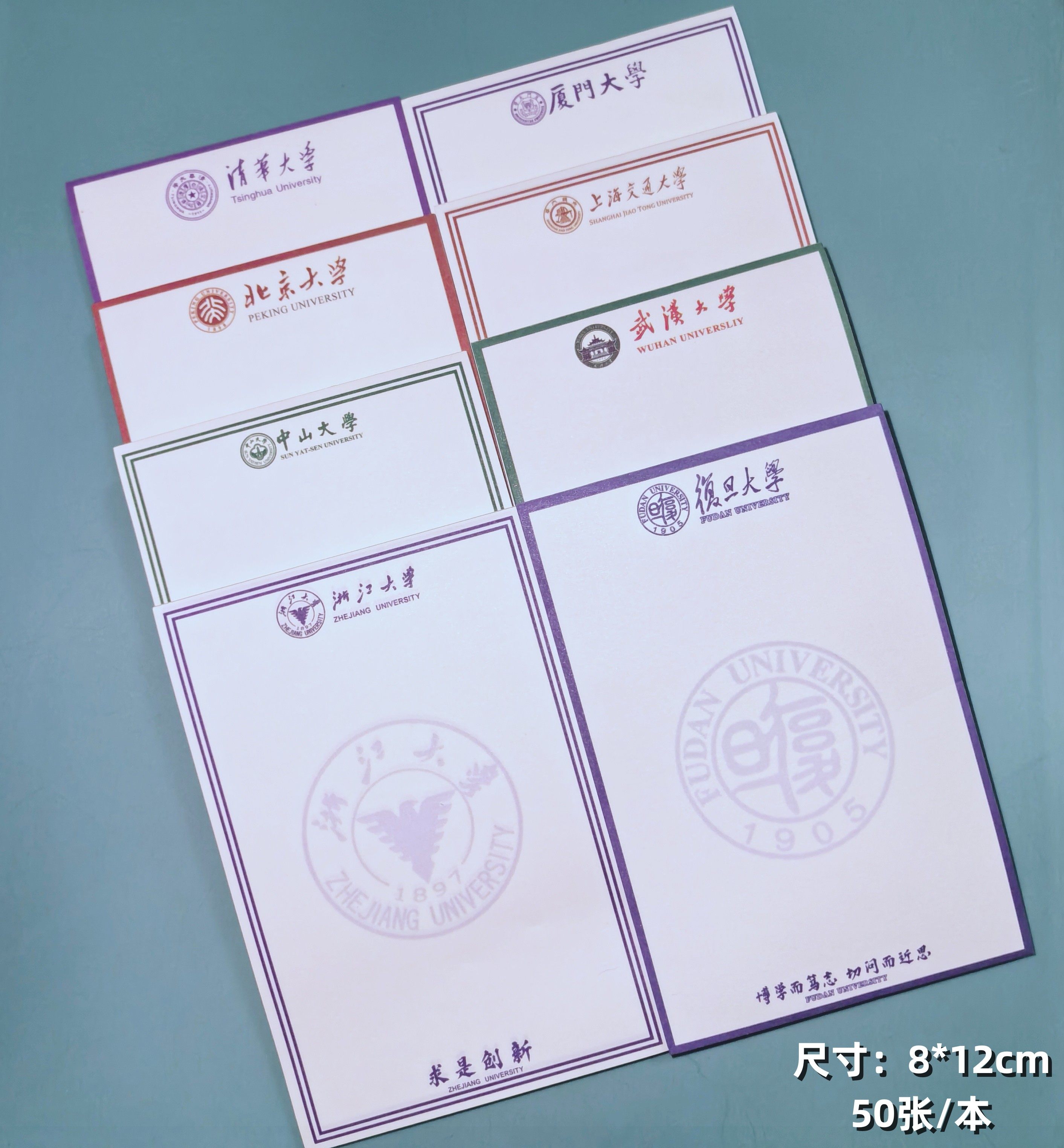 创意名校便签本初中生开学奖品高中生期末考研升学礼物实用小奖品