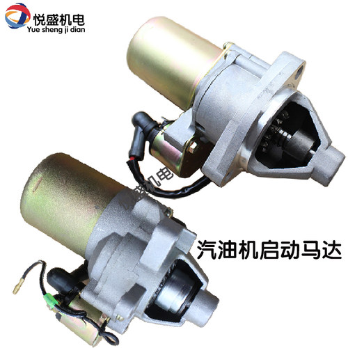 汽油发电机配件168F/170/177/188/190F GX390/2-8KW电启动马达 - 图1