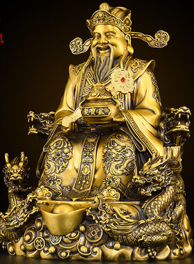 黄铜财神爷摆件家用供奉文财神像九龙财神办公室客厅店铺开业礼品