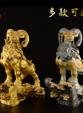 铜羊摆件黄铜领头羊工艺品办公室客厅财礼品大号生肖羊装饰品
