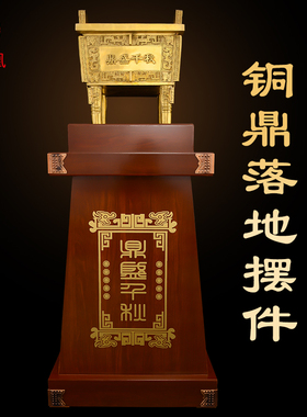 黄铜鼎盛千秋摆件落地铜鼎四方鼎办公室公司酒店开业礼品鼎大号