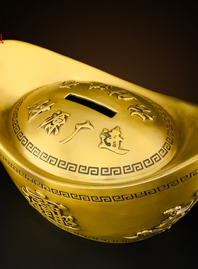 铜元宝摆件黄铜金元宝存钱罐聚宝盆客厅办公室店铺收银台礼品大号